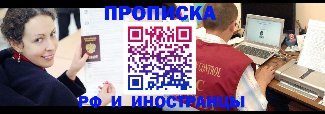 временная регистрация недорого в Сергаче