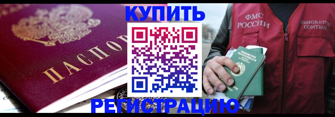 прописка в квартире в Сергаче