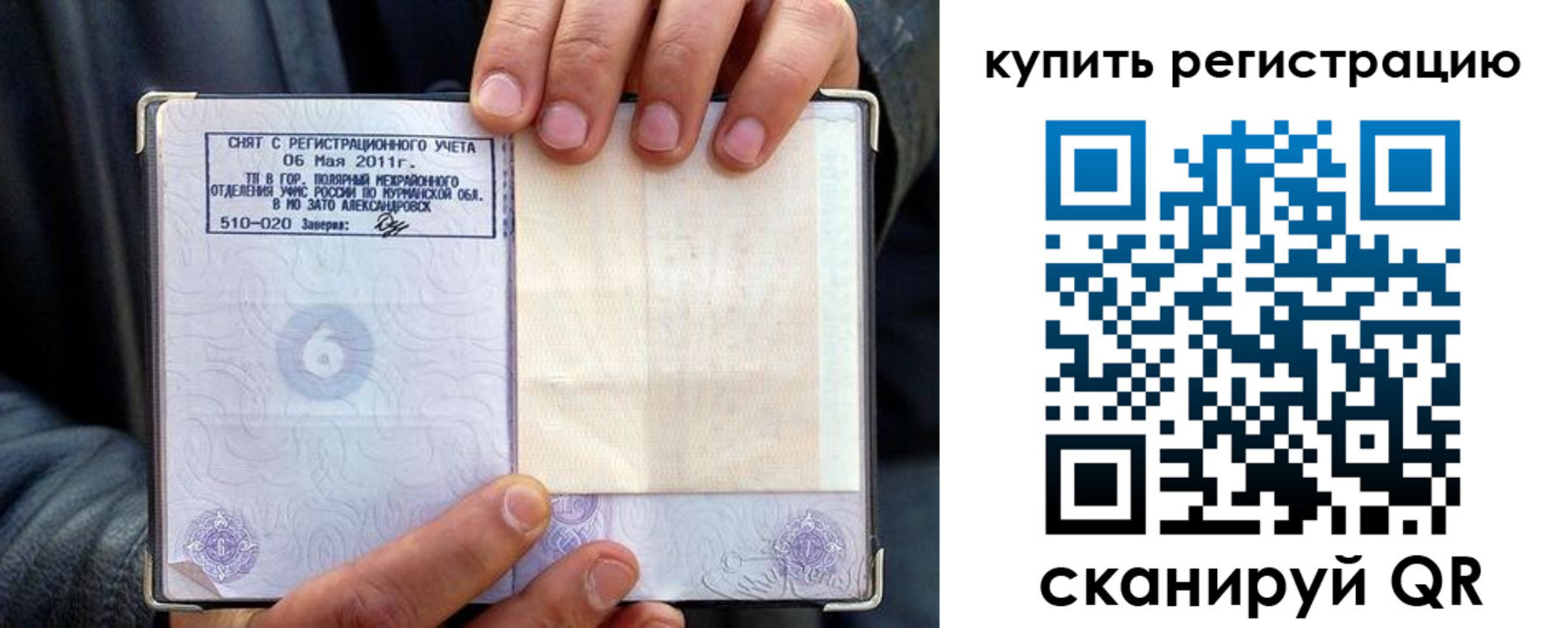 временная регистрация гарантия в Сергаче