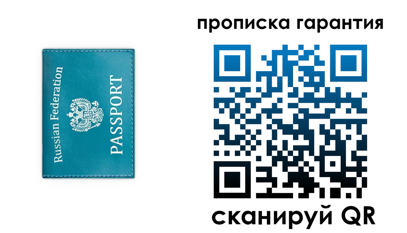 временная регистрация собственник в Сергаче