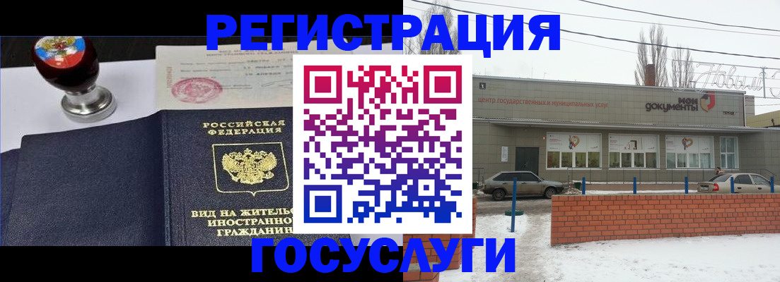прописка для работы в Сергаче