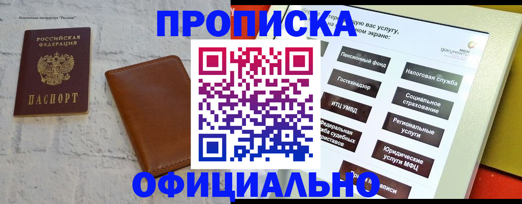 временная регистрация в квартире в Сергаче