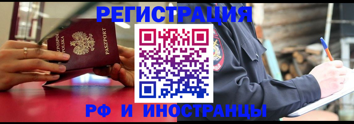 прописка 2025 в Сергаче