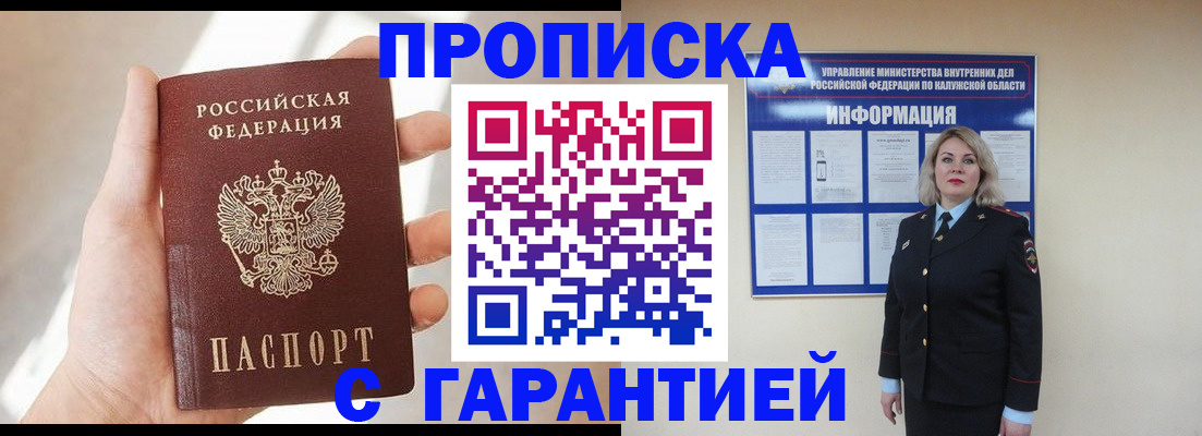 временная регистрация госуслуги в Сергаче