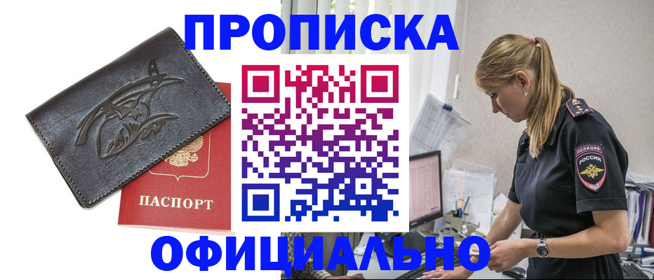 где прописаться в Сергаче