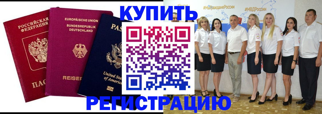 прописка в квартире в Сергаче